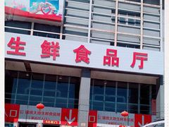 -锦绣大地批发市场-B座