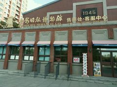 -长影旧址博物馆