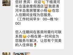 -清河半岛温泉度假酒店