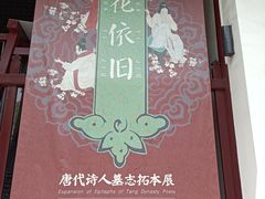 -苏州碑刻博物馆