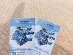 -欢乐水魔方水世界
