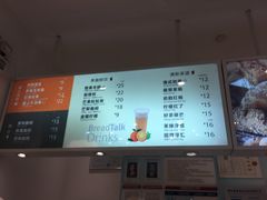 菜单-BreadTalk面包新语·烘焙蛋糕(领展购物广场店)