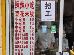 -辣辣小吃豆花米线(大观篆新农贸市场店)