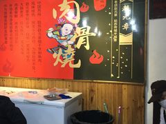 -赵元章肉骨烧(山塘街店)