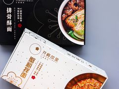 -贡梅老面馆·蟹粉面·无锡特色小吃(南长街主推店)