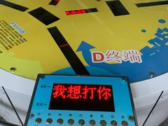 -惠州科技馆