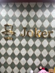 -Joker先生·男士理发馆