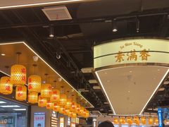 -素满香·全民食养自助(长宁龙之梦店)