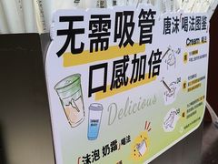-唐沫茶兮(仓山万达金街店)