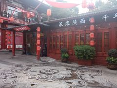 -乡党臊子面(丰庆公园店)