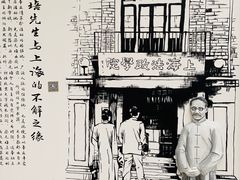 -上海蔡元培故居陈列馆