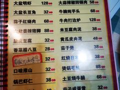 -昱龙大盆牛蛙馆(三兴街总店)