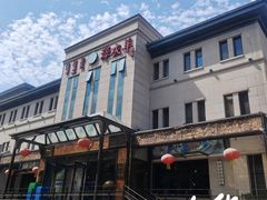 -泽成冰煮羊(非·遗东岸国际店)