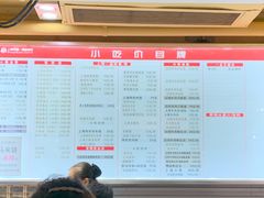 菜单-小杨生煎(南京东路食品一店)