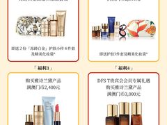 -DFS迪斐世(澳门四季名店)