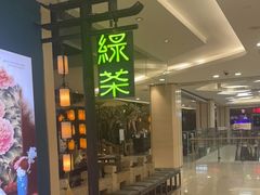 门面-绿茶餐厅(西湖银泰百货店)