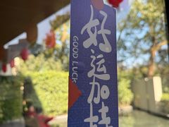 -九里云松·天香餐厅