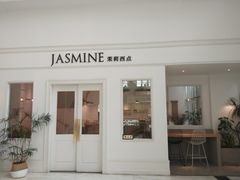门面-CHEZ JASMINE 茉莉的氧气厨房