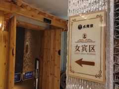 -永青泉汗蒸广场(大运河博物馆店)
