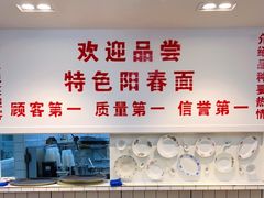 -逸桂禾面馆