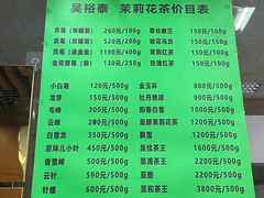 -吴裕泰茶庄(西单店)