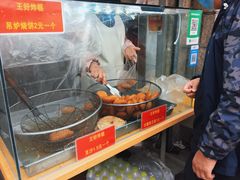 -厚富香面食店王好炸糕(延安路店)