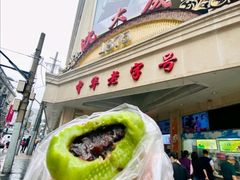 门面-沈大成(城隍庙店)