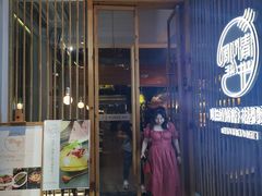 门面-周三的情书花园餐厅(江北店)