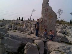 -原山国家森林公园