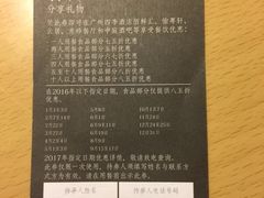 -广州四季酒店·佰鲜汇·现代法餐