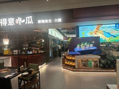 -得意咚瓜·顺德鱼生·冬瓜火锅(深圳首店)