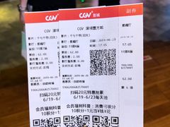 -CGV影城(壹方城IMAX店)