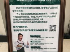 -翠华餐厅(正佳广场店)