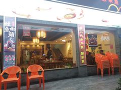 门面-陈记鱼厨卫城老店