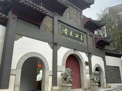 -卓刀泉寺