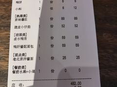 -四季民福烤鸭店(王府井东安门店)