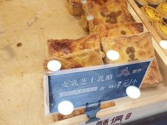 麦乳芝士乳酪-酥侯糕点(广东路店)