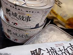 -黔城故事(虎峰别墅店)