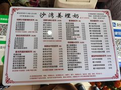 -沙湾姜埋奶(兴新包店)