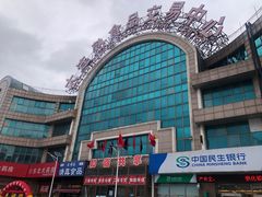-大连熟食品交易中心