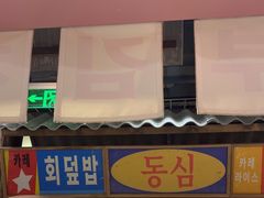 -姜胖胖无限自助烤肉(凯德天府店)