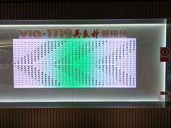-吴良材眼镜(七重天新视场店)