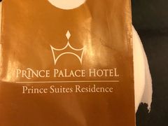 -曼谷王子宫殿酒店