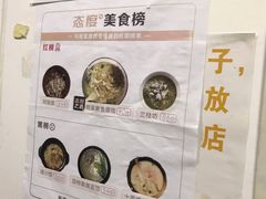 大堂-明呈黄鱼面馆(斜土路店)