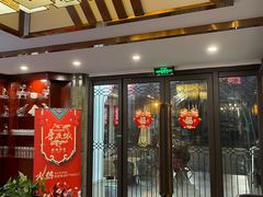 门面-一江春水·杭帮臻宴(三台山店)