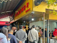 -汪记鲜鱼糊汤粉(沈阳路总店)