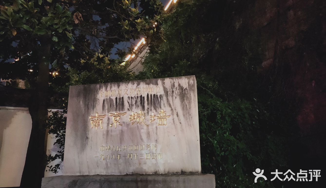 夜游集庆门古城墙