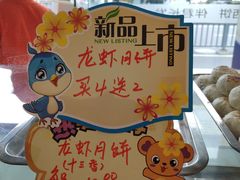 -长发西饼(道前店)