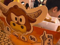 -老day牛杂(官也街总店)
