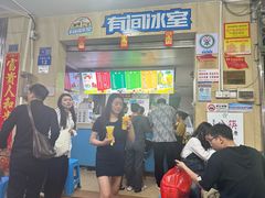 -有间冰室(侨港风情街店)